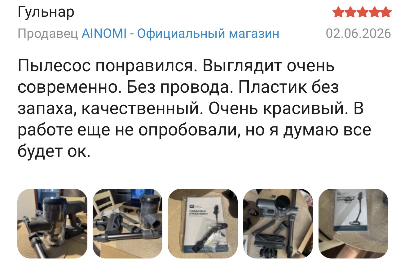 Отзыв покупателя 3