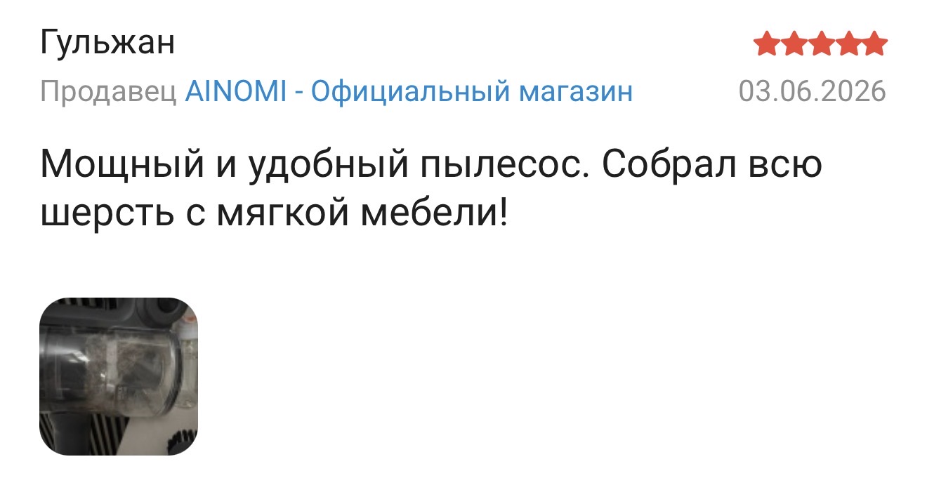 Отзыв покупателя 5